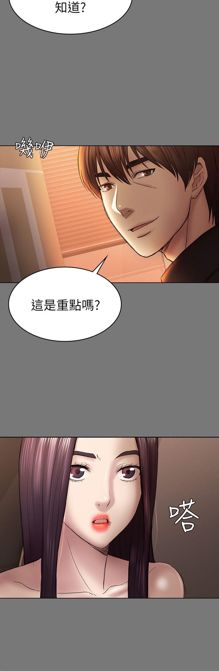 《初恋陷阱》漫画 第44话-乱搞的下场