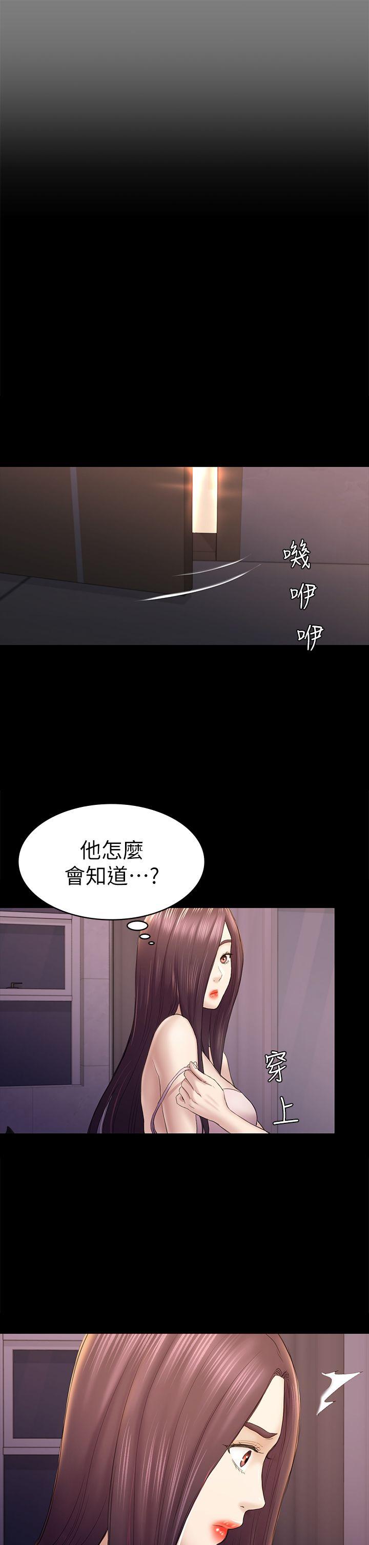 《初恋陷阱》漫画 第44话-乱搞的下场