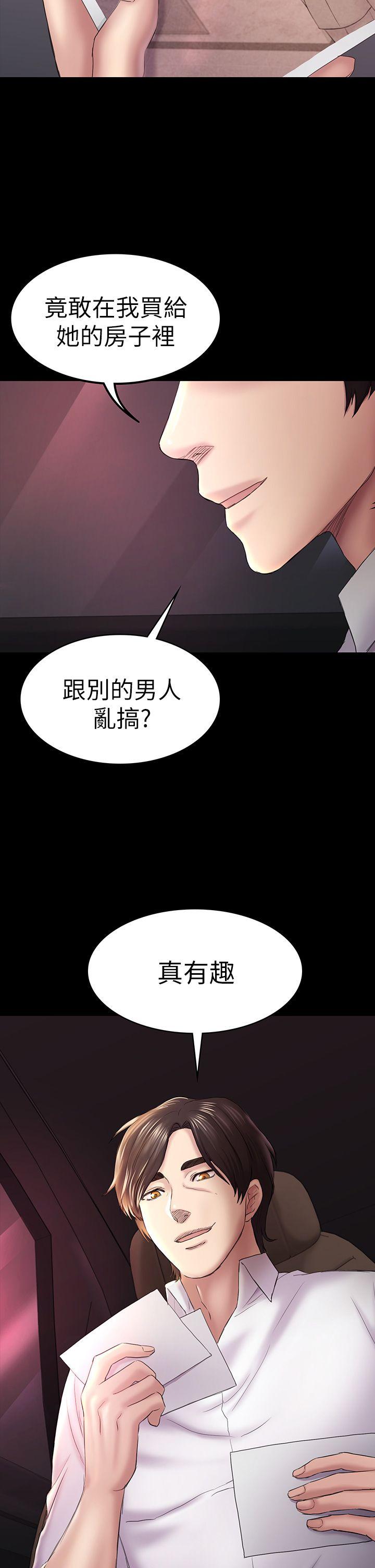 《初恋陷阱》漫画 第45话-代表的本性