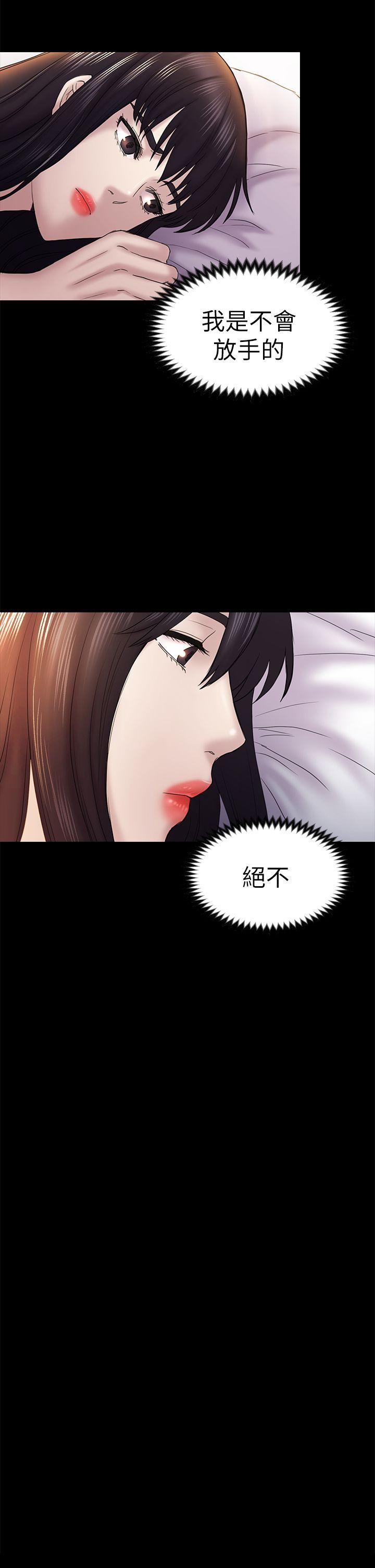 《初恋陷阱》漫画 第46话-女人的气势斗争