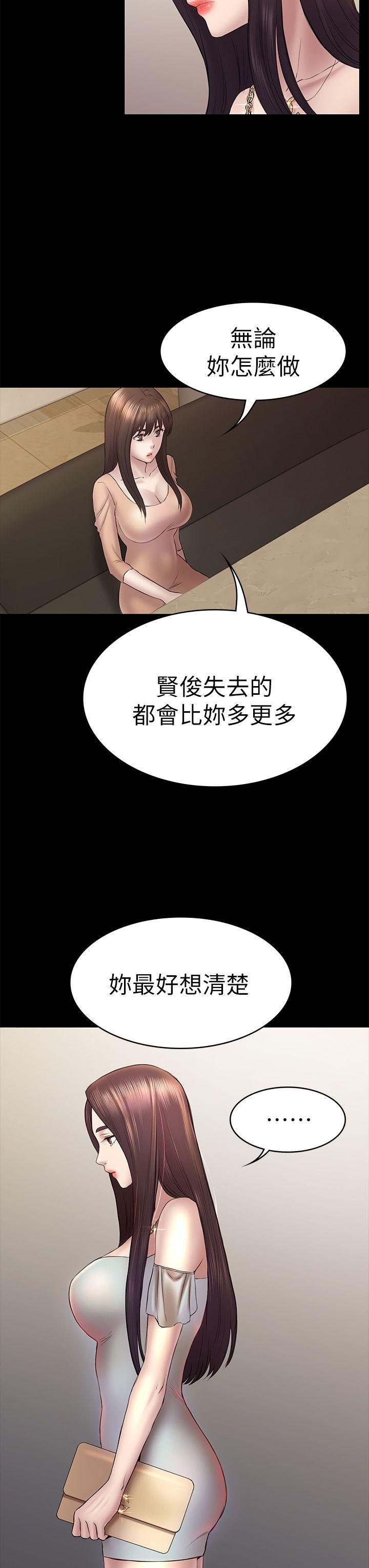 《初恋陷阱》漫画 第46话-女人的气势斗争