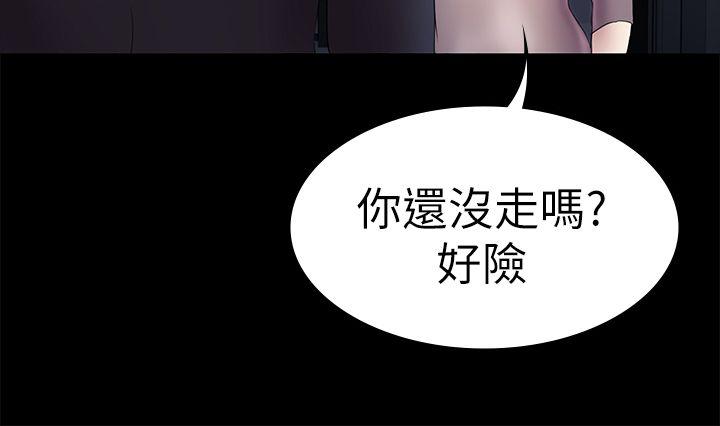 《初恋陷阱》漫画 第46话-女人的气势斗争