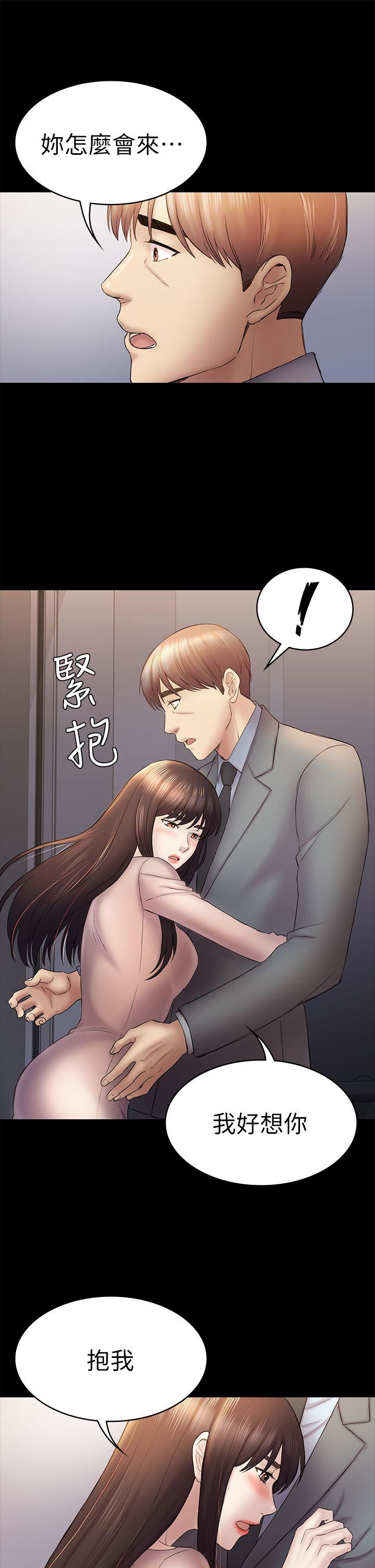 《初恋陷阱》漫画 第46话-女人的气势斗争