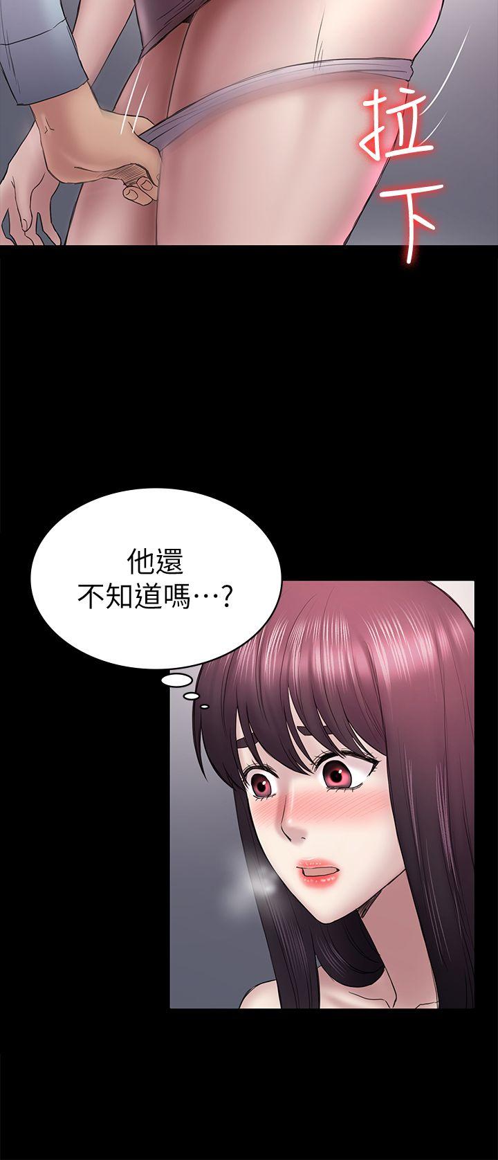 《初恋陷阱》漫画 第47话-被发现的瘀青