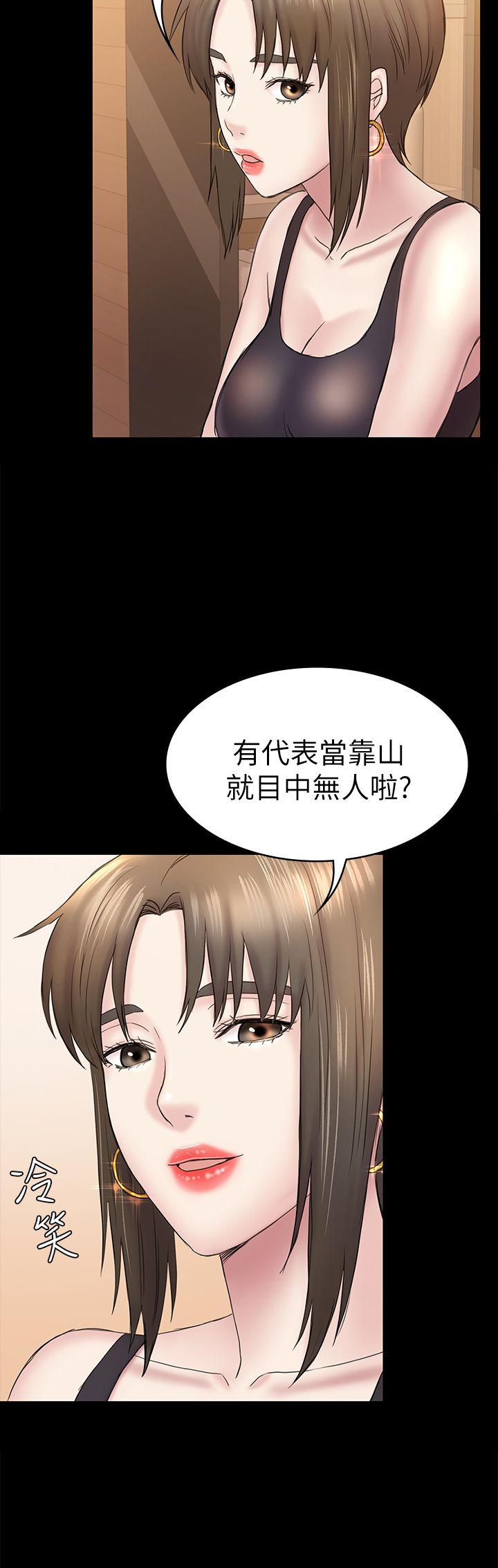 《初恋陷阱》漫画 第47话-被发现的瘀青