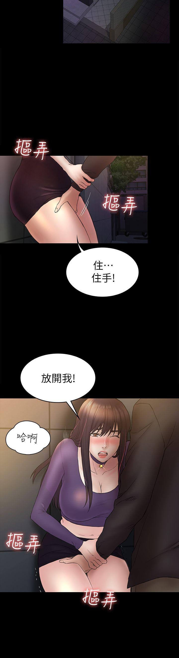 《初恋陷阱》漫画 第49话-就是这个滋味