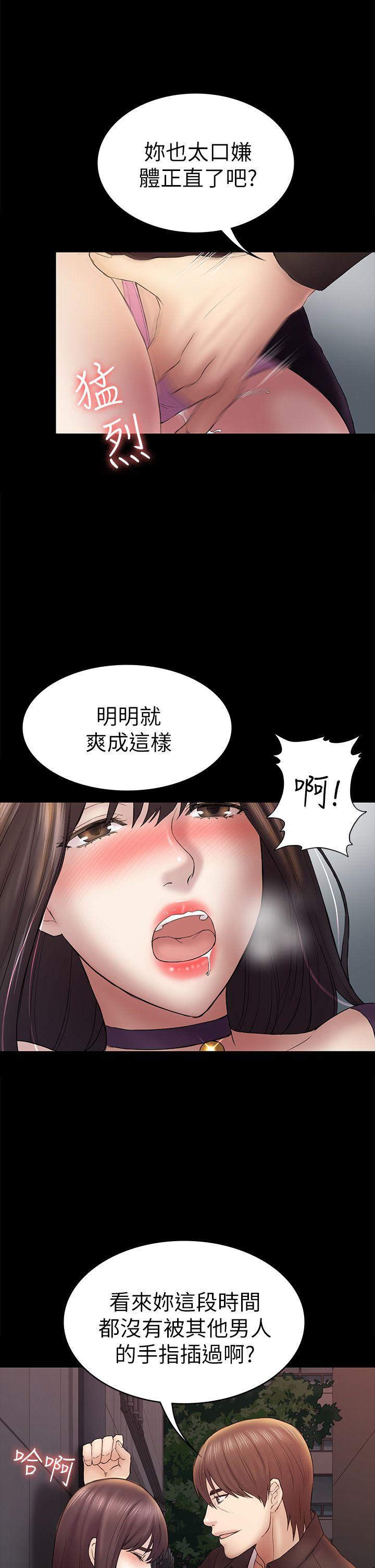 《初恋陷阱》漫画 第49话-就是这个滋味