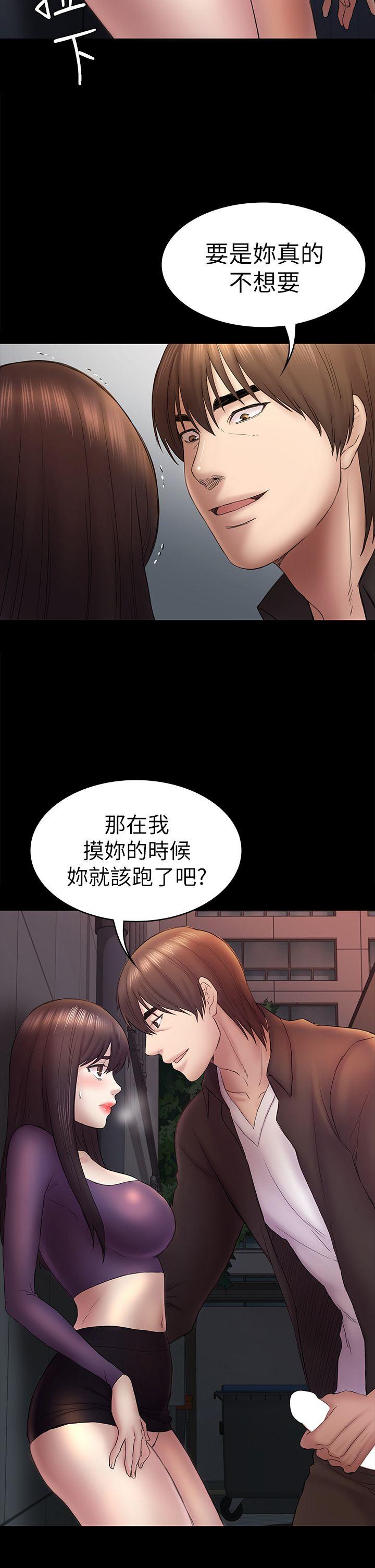 《初恋陷阱》漫画 第49话-就是这个滋味