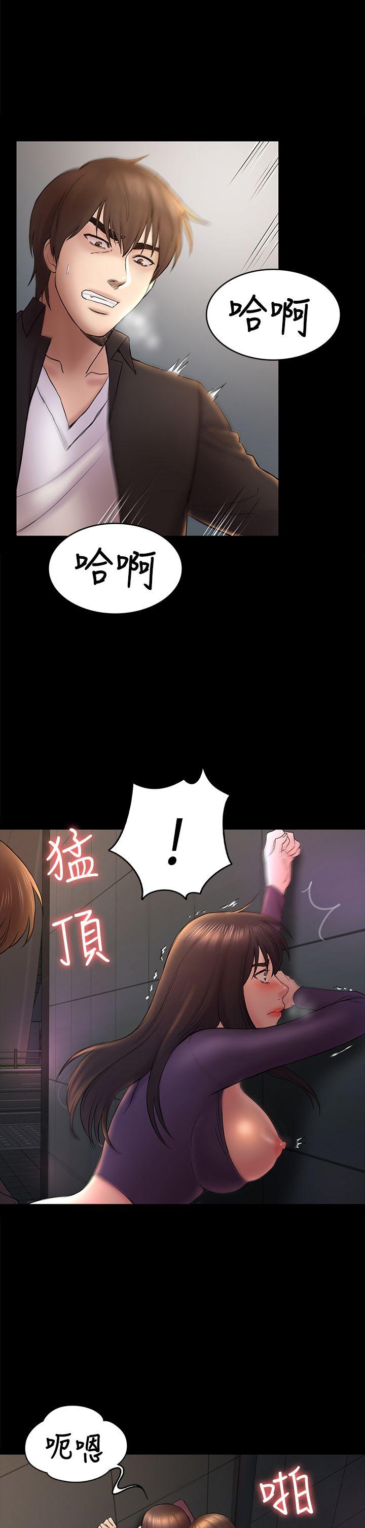 《初恋陷阱》漫画 第49话-就是这个滋味