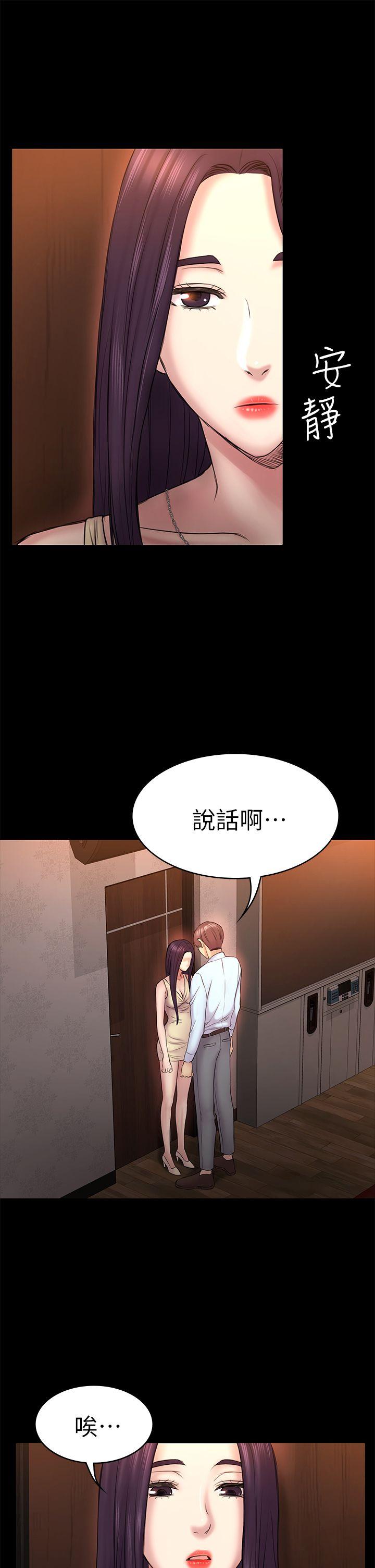 《初恋陷阱》漫画 第50话-得知真相的贤俊