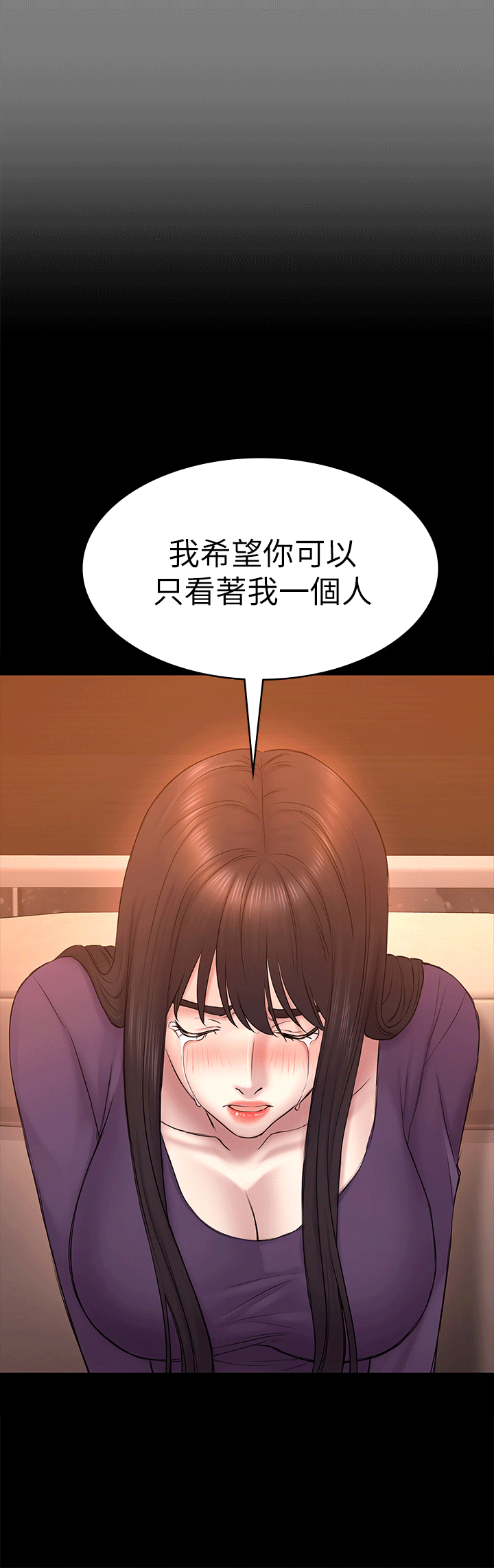 《初恋陷阱》漫画 第52话-迟来的后悔