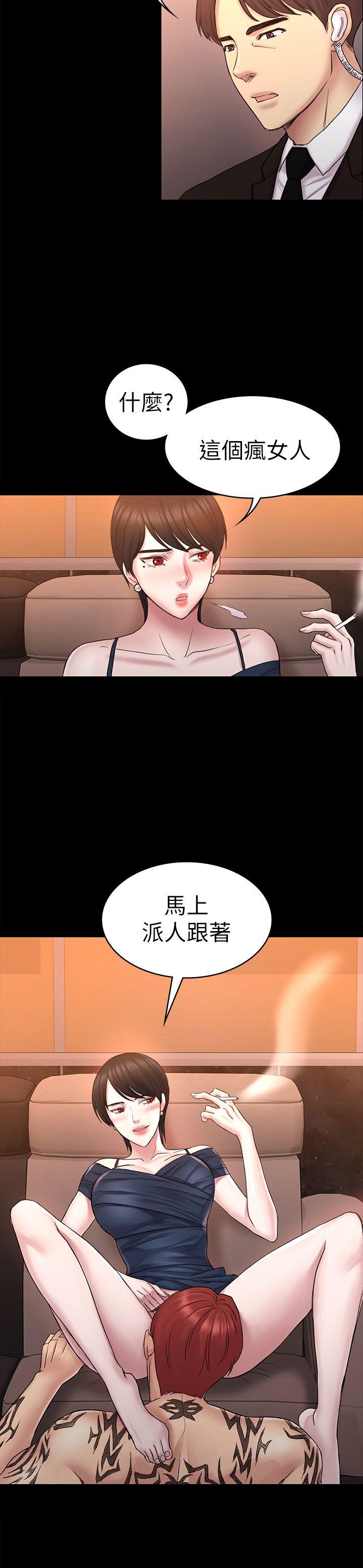 《初恋陷阱》漫画 第56话-重归于好