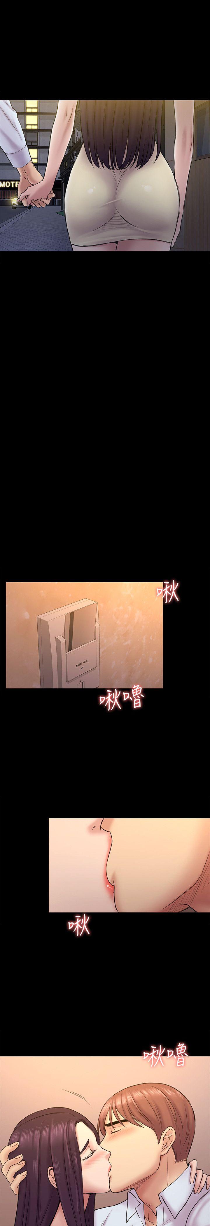 《初恋陷阱》漫画 第56话-重归于好