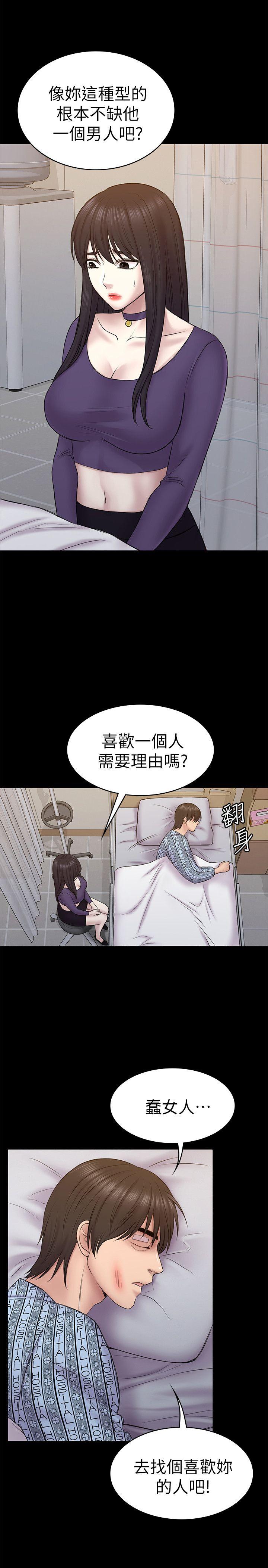 《初恋陷阱》漫画 第57话-无法放弃的秀瑛