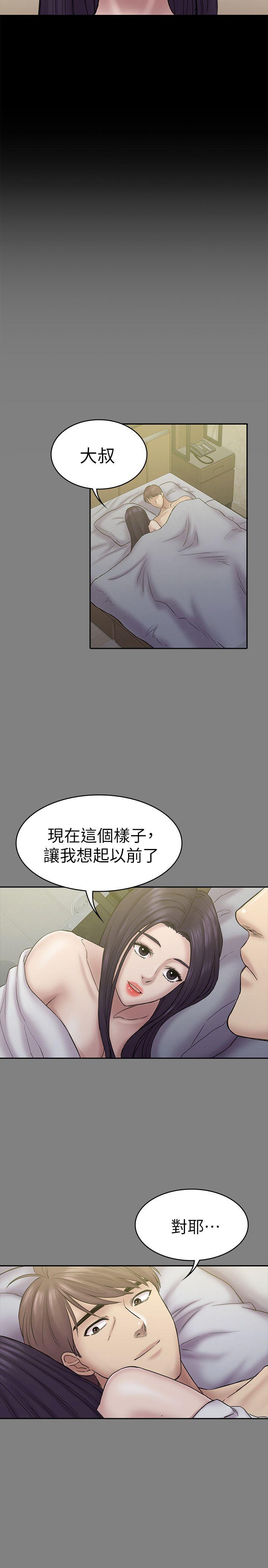 《初恋陷阱》漫画 第57话-无法放弃的秀瑛