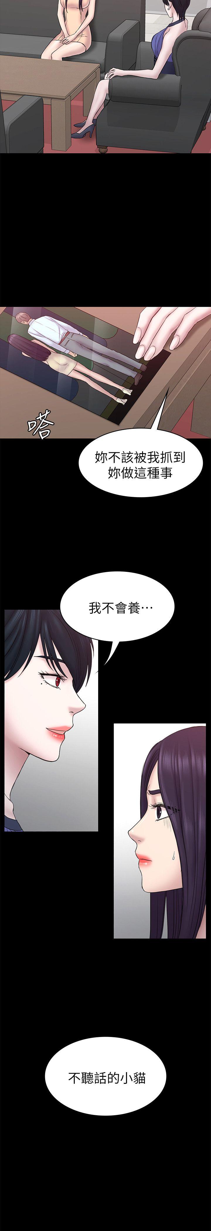 《初恋陷阱》漫画 第57话-无法放弃的秀瑛