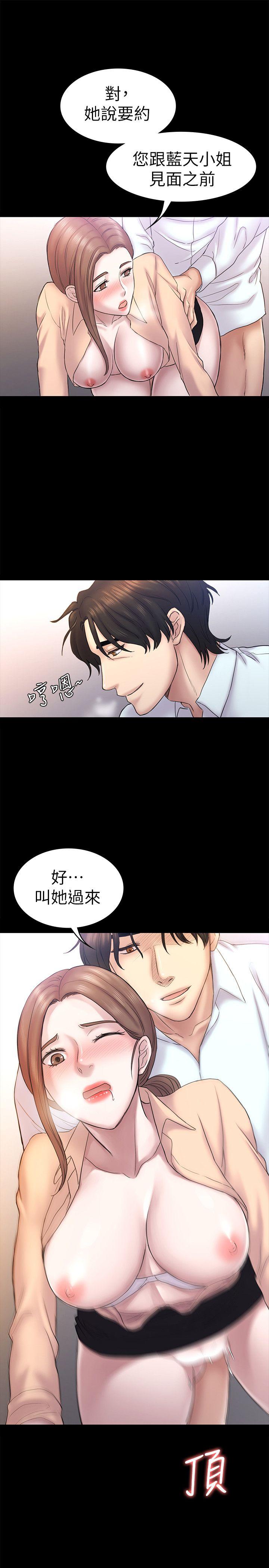 《初恋陷阱》漫画 第59话-最后一次卖身