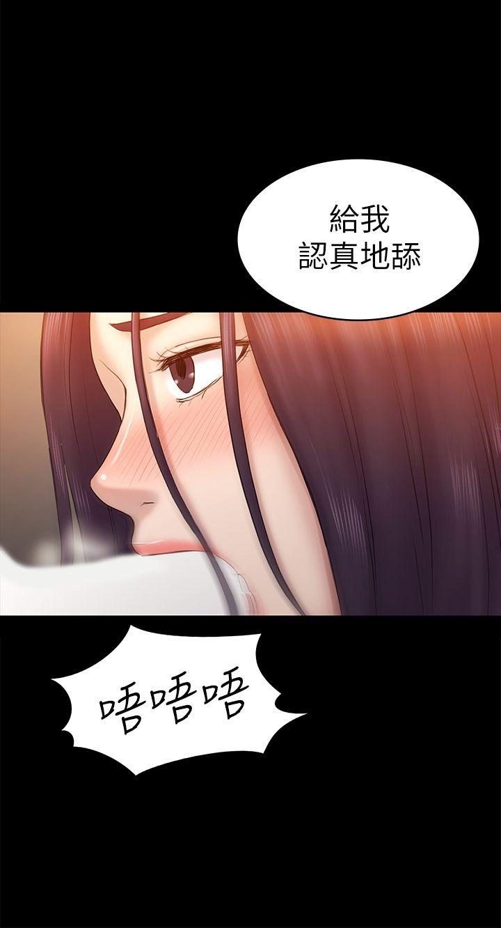 《初恋陷阱》漫画 第61话-崩坏的蓝天