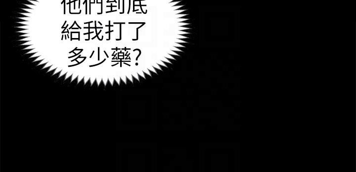《初恋陷阱》漫画 第61话-崩坏的蓝天