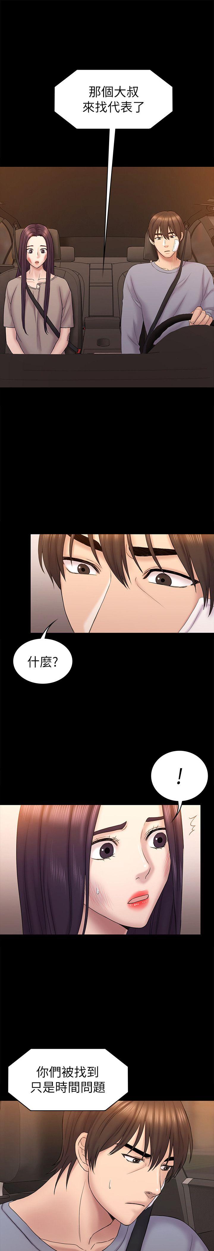 《初恋陷阱》漫画 第63话-代表设的陷阱