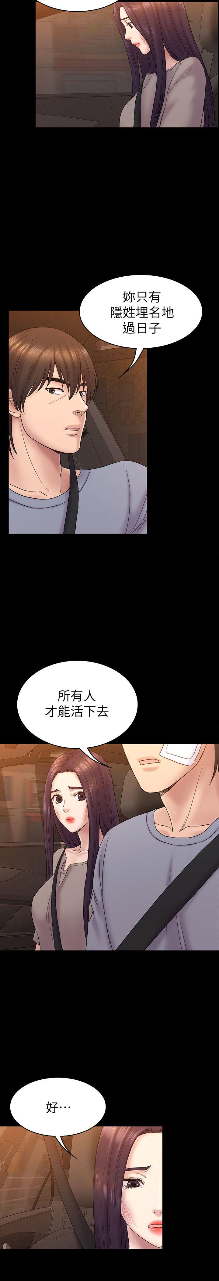 《初恋陷阱》漫画 第63话-代表设的陷阱