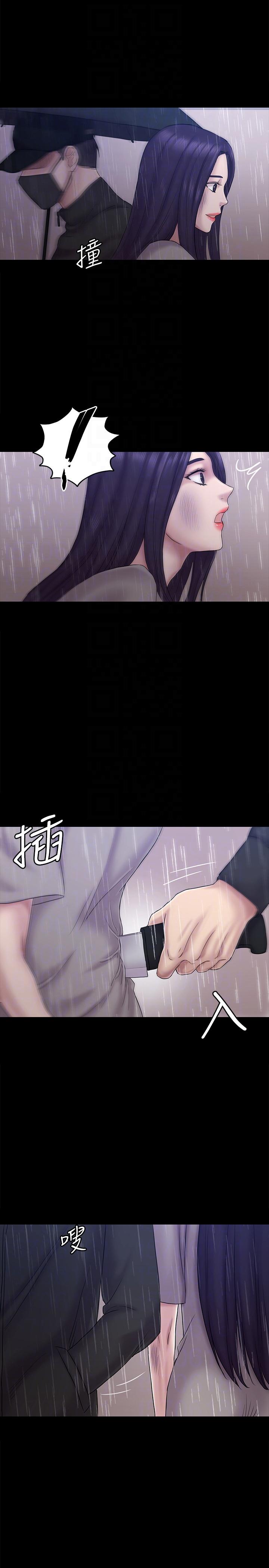 《初恋陷阱》漫画 第63话-代表设的陷阱