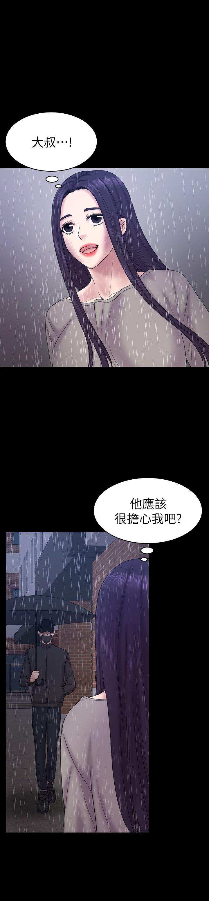 《初恋陷阱》漫画 最终话-被留下来的人