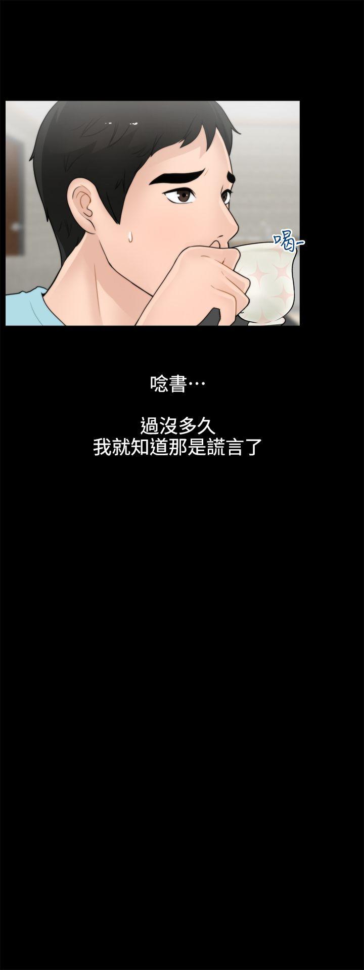 《偷偷爱》漫画 第1话