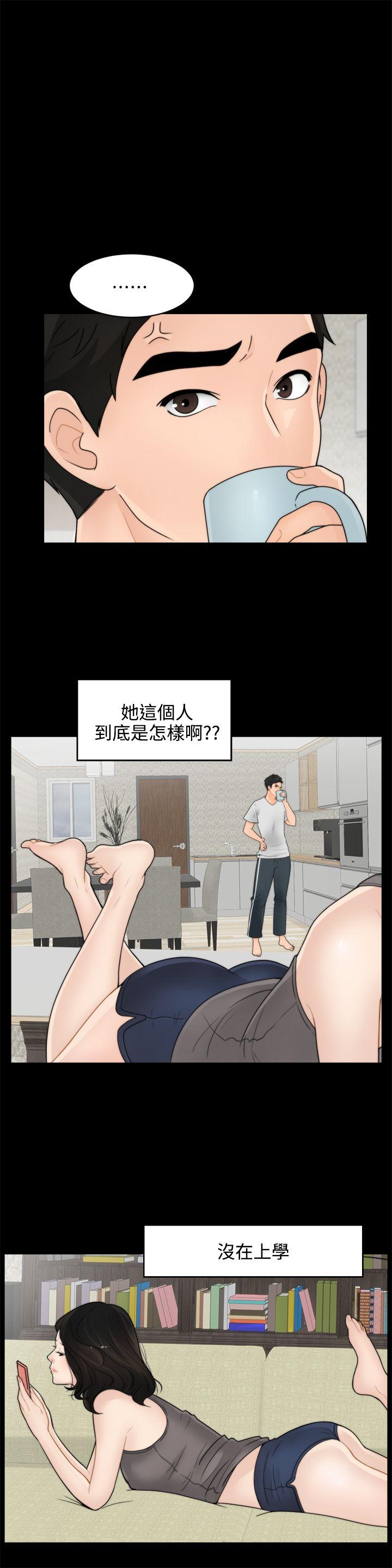 《偷偷爱》漫画 第1话