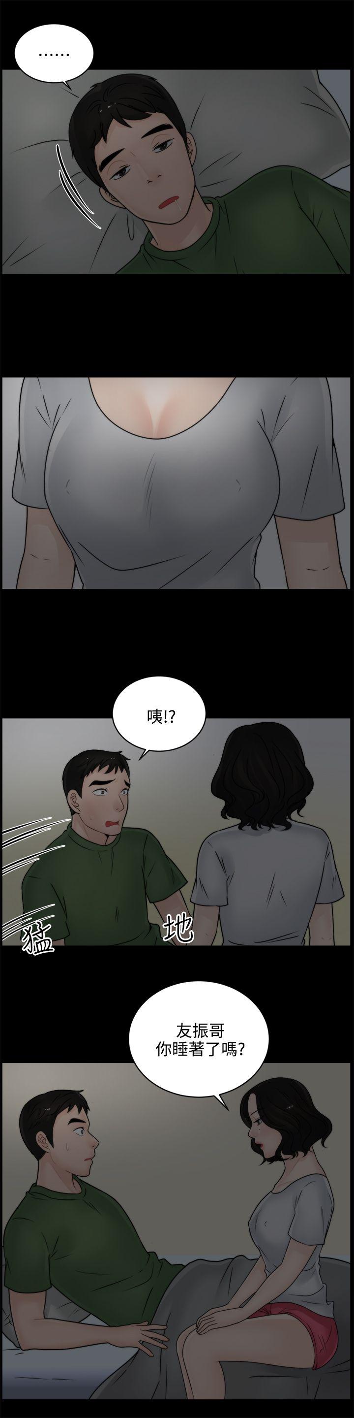 《偷偷爱》漫画 第7话