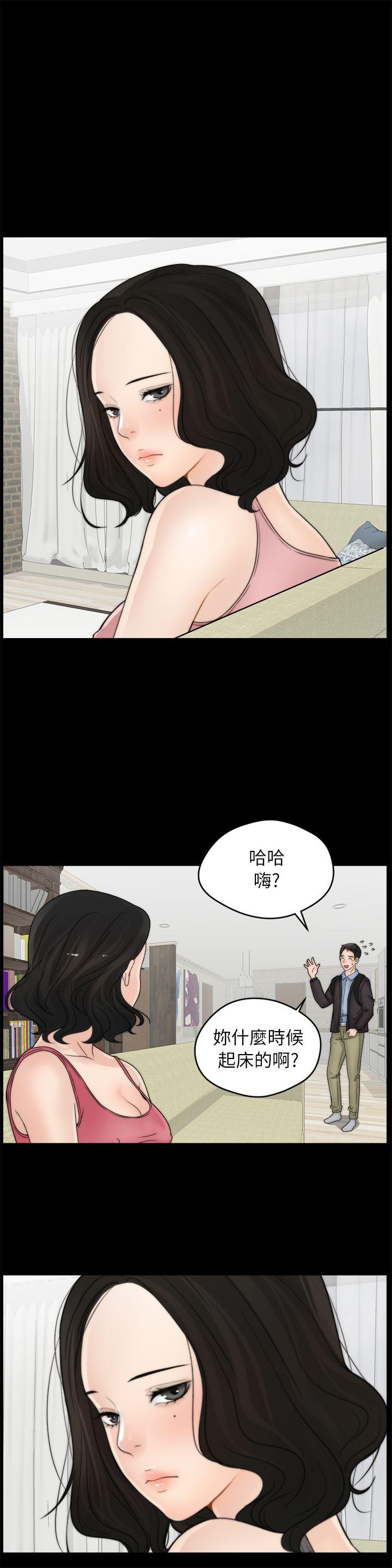 《偷偷爱》漫画 第9话