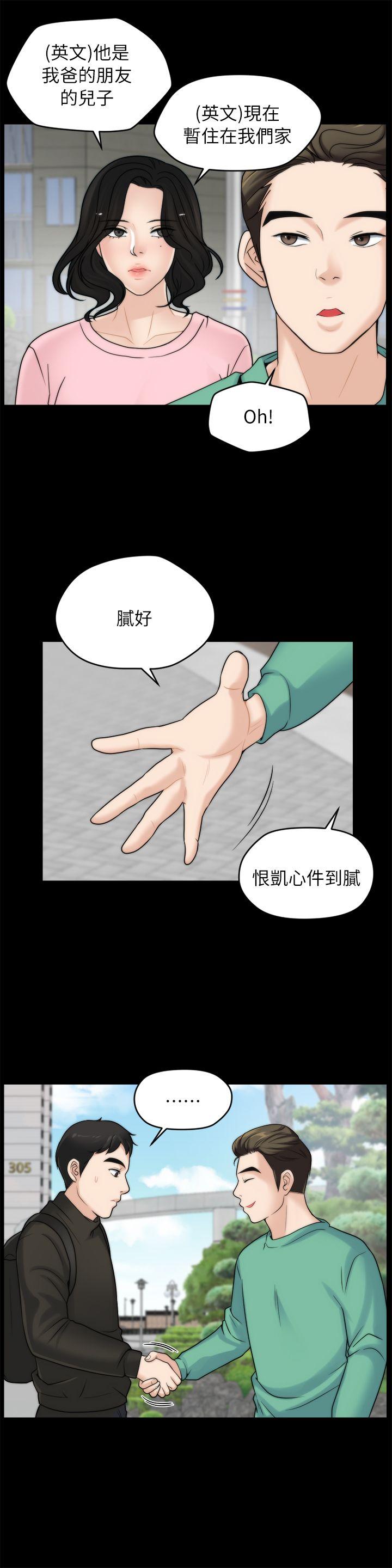 《偷偷爱》漫画 第16话 - 好热