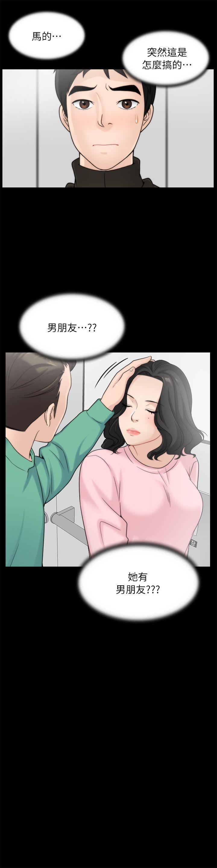 《偷偷爱》漫画 第16话 - 好热