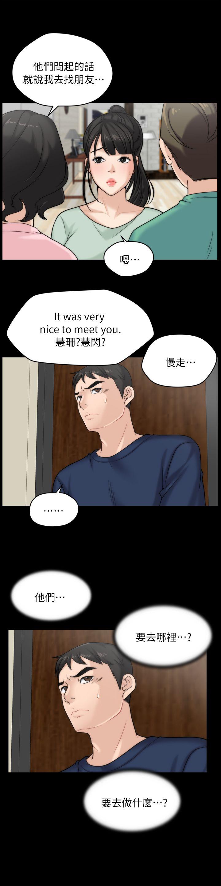 《偷偷爱》漫画 第16话 - 好热