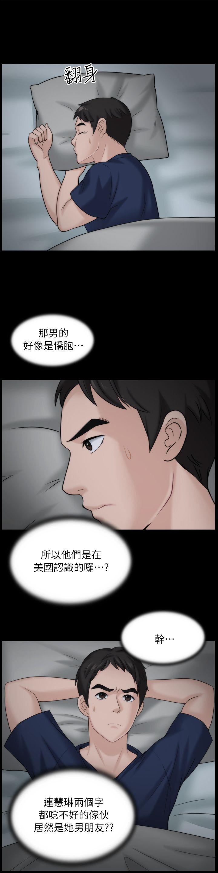 《偷偷爱》漫画 第16话 - 好热