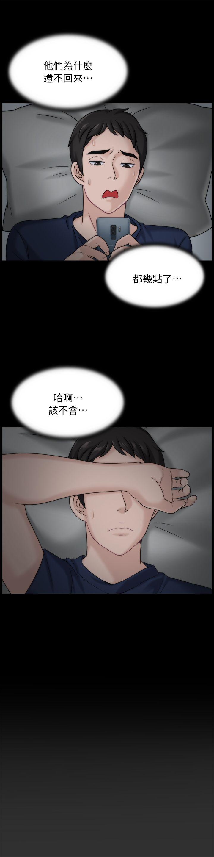 《偷偷爱》漫画 第16话 - 好热