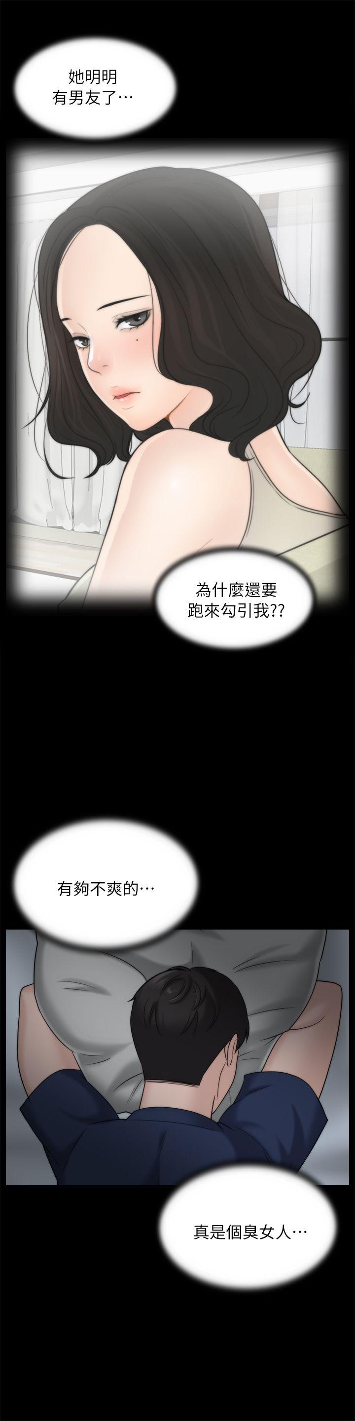 《偷偷爱》漫画 第16话 - 好热