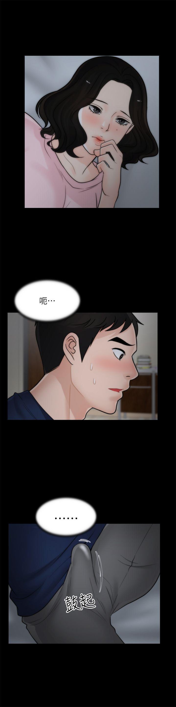 《偷偷爱》漫画 第17话 - 妳在耍我吗?