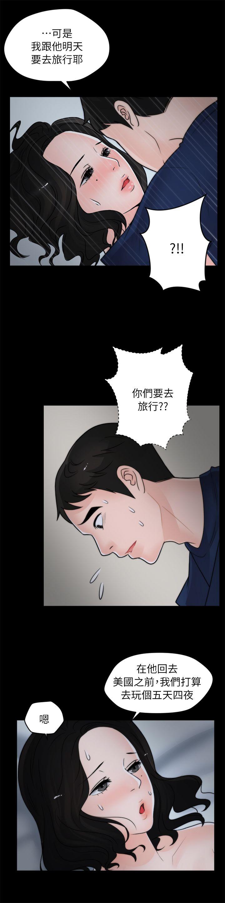 《偷偷爱》漫画 第17话 - 妳在耍我吗?