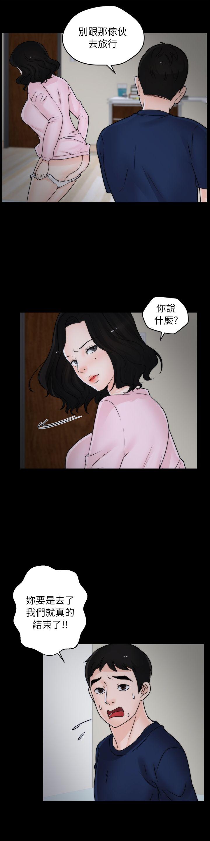 《偷偷爱》漫画 第17话 - 妳在耍我吗?