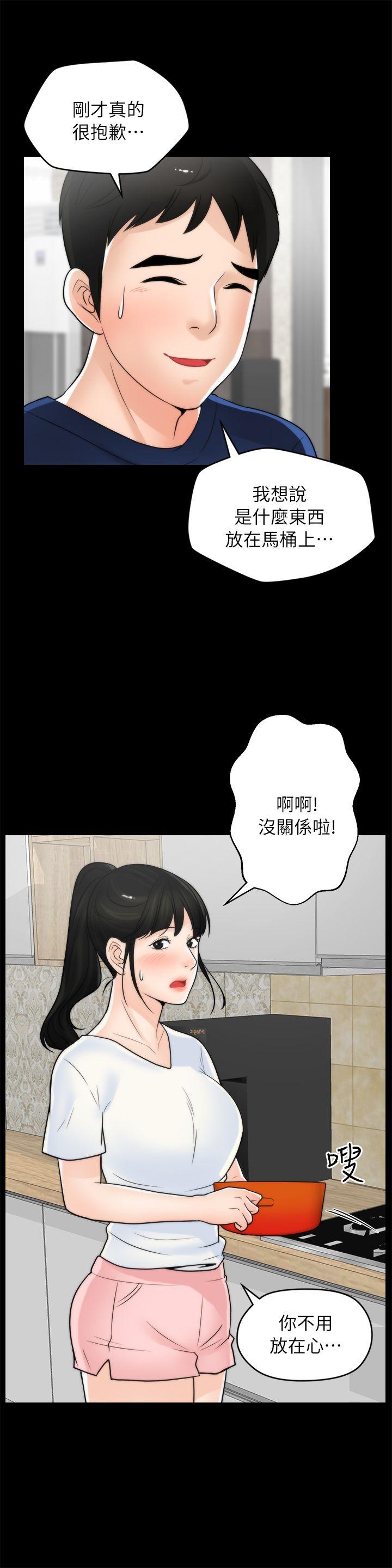 《偷偷爱》漫画 第19话 - 小女儿的诱惑