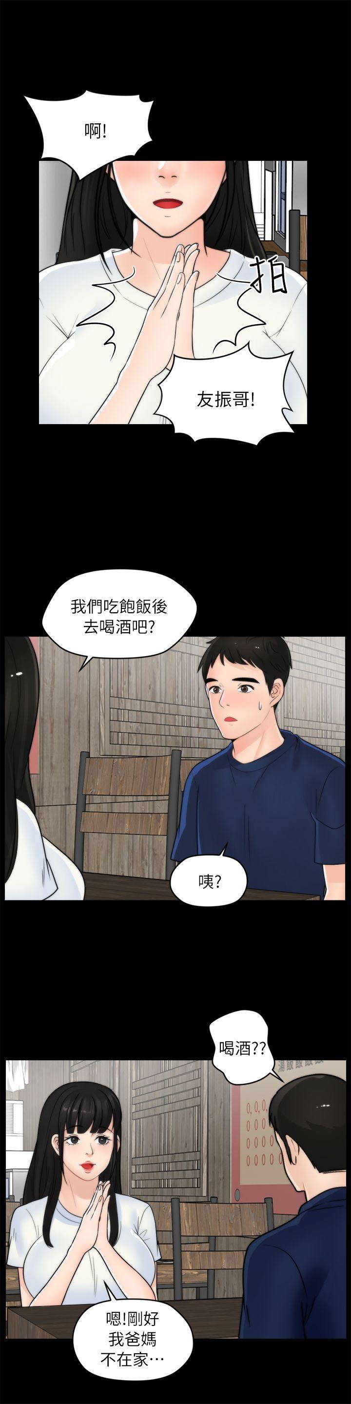 《偷偷爱》漫画 第19话 - 小女儿的诱惑