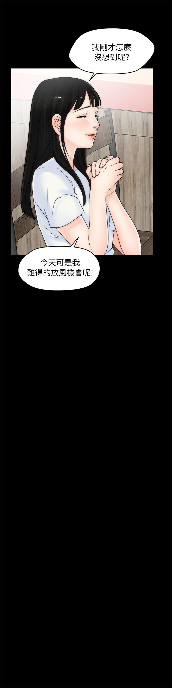 《偷偷爱》漫画 第19话 - 小女儿的诱惑