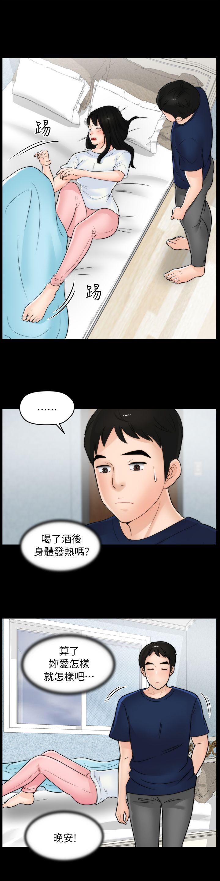 《偷偷爱》漫画 第19话 - 小女儿的诱惑