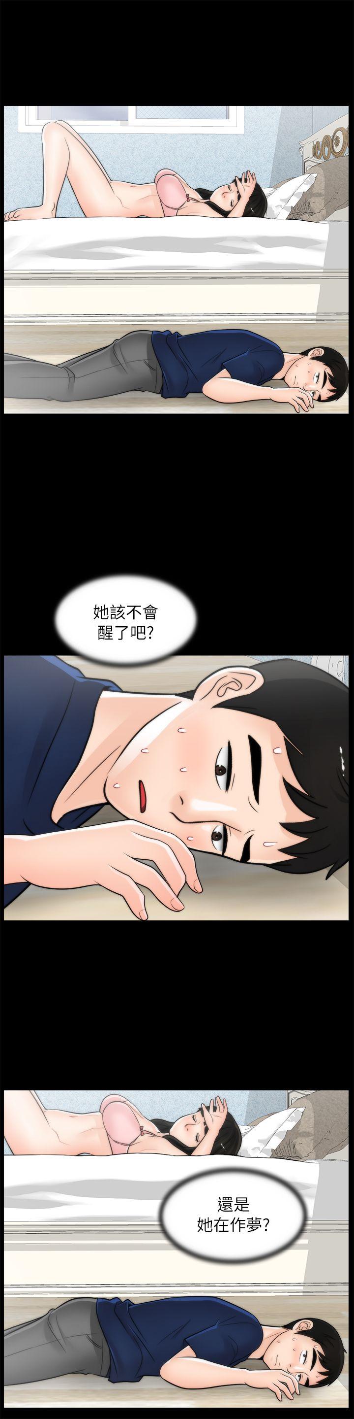 《偷偷爱》漫画 第20话 - 处女膜