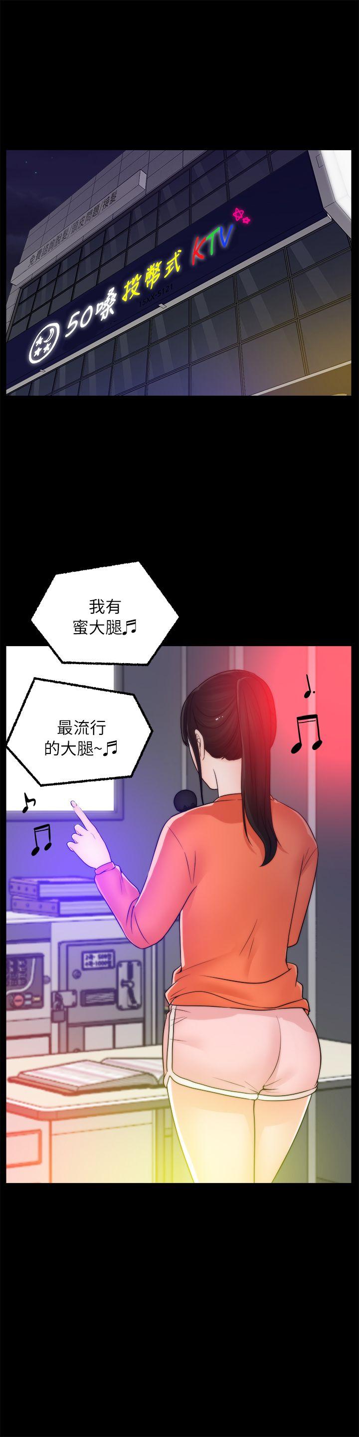 《偷偷爱》漫画 第21话 - 一起…喝酒好吗?