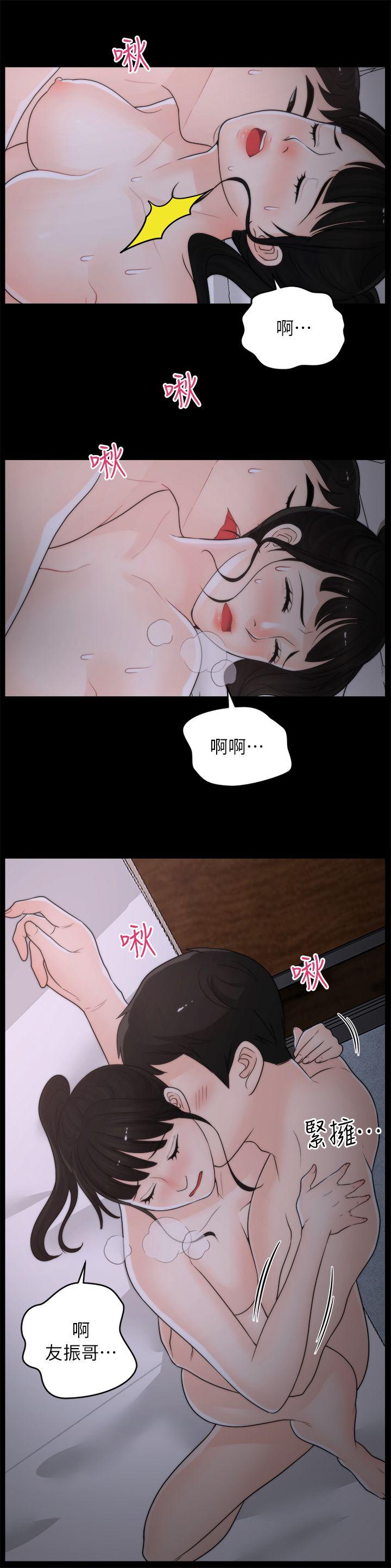 《偷偷爱》漫画 第24话 - 跟我交往吧?