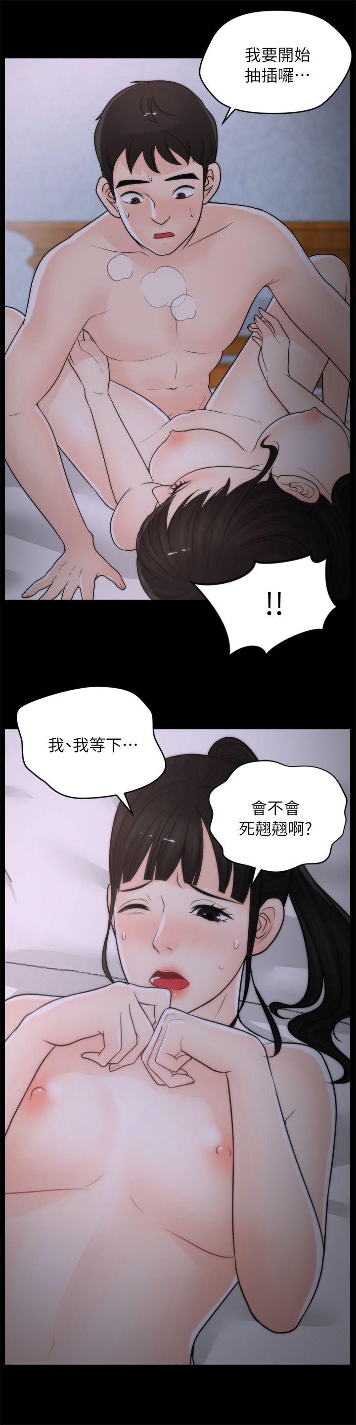 《偷偷爱》漫画 第24话 - 跟我交往吧?