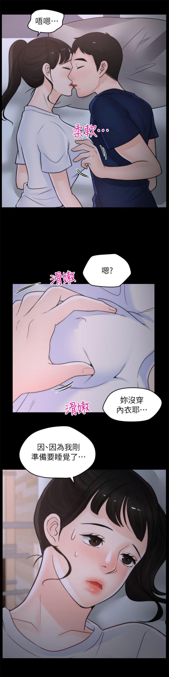 《偷偷爱》漫画 第26话-老司机的技巧