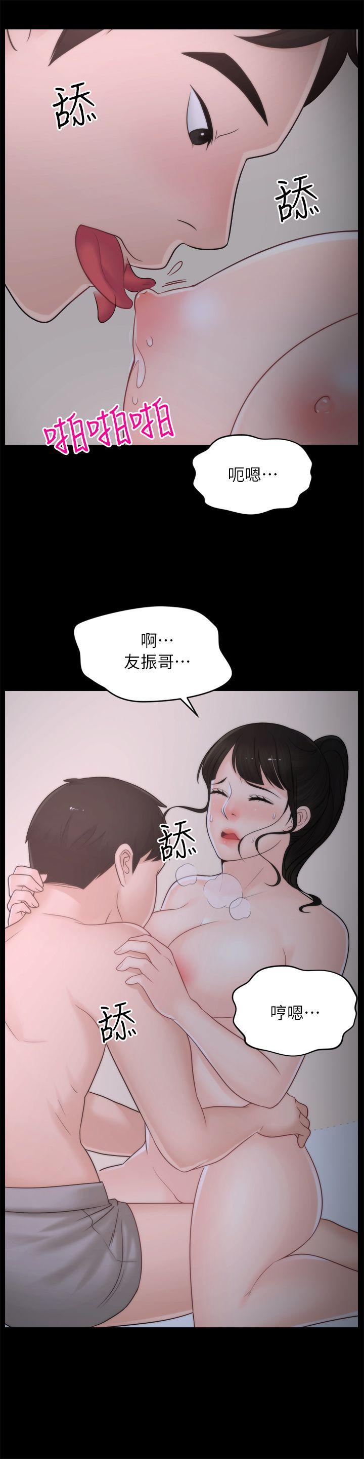 《偷偷爱》漫画 第27话-慧琳的来电